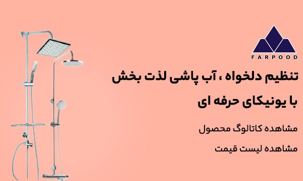 علم یونیکا فرپود