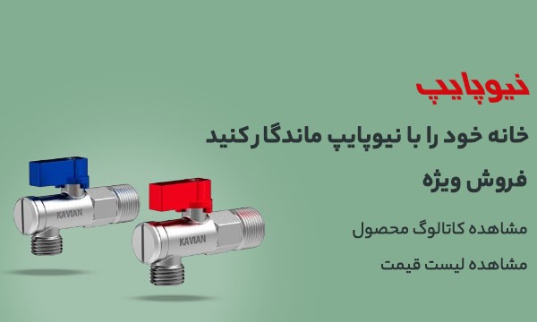 نیوپایپ